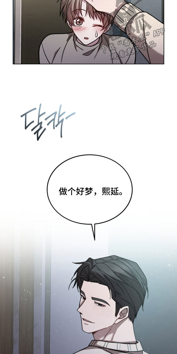 被驯养的商品漫画,第32章：不一样的感情1图