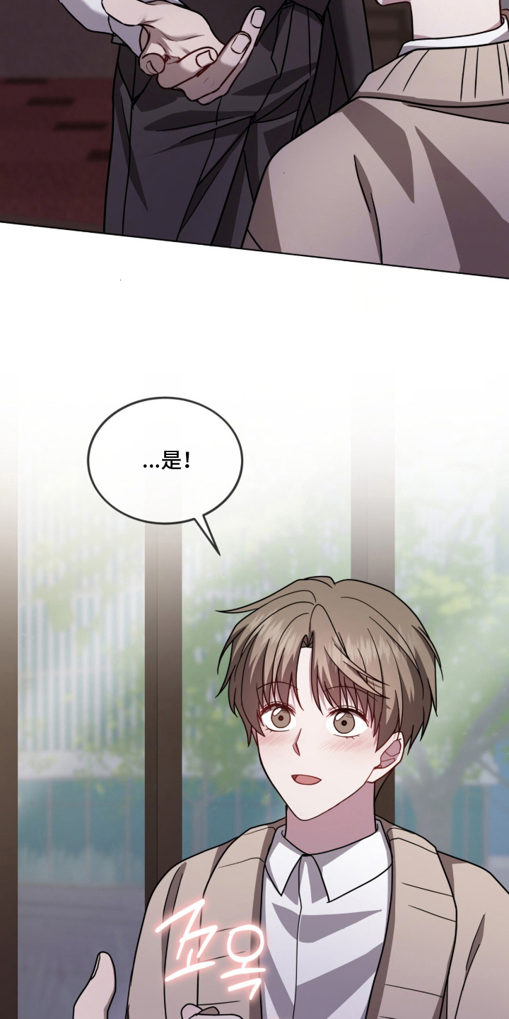 被驯养的商品漫画,第16章：打破框架3图