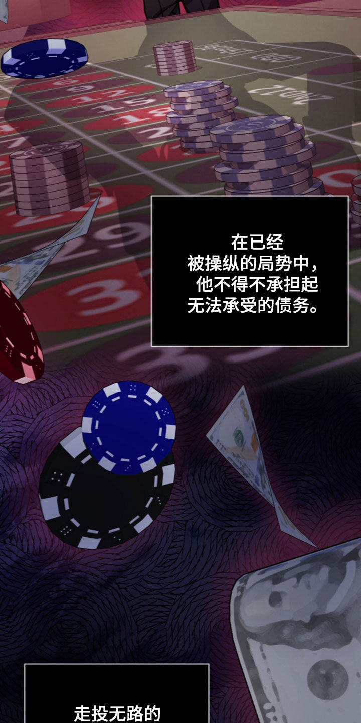被驯养的商品漫画,第34章：优质欧米伽4图