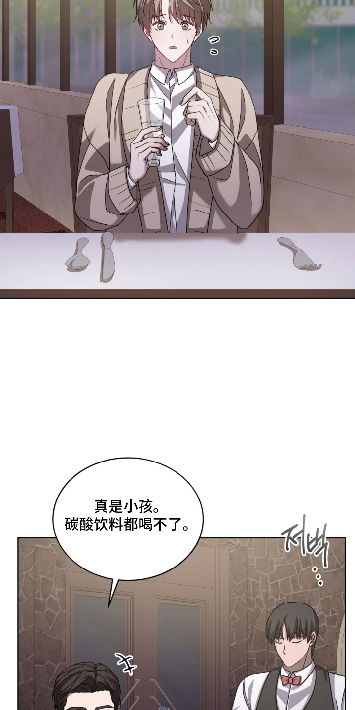被驯养的商品漫画,第15章：彼此利用3图