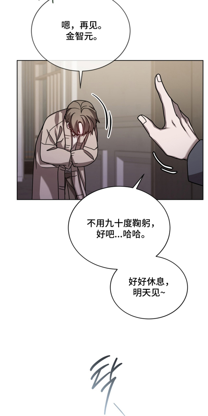 被驯养的商品漫画,第19章：不用担心3图