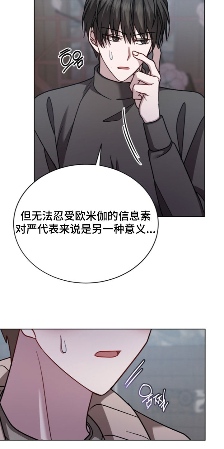 被驯养的商品漫画,第35章：你喜欢吗2图