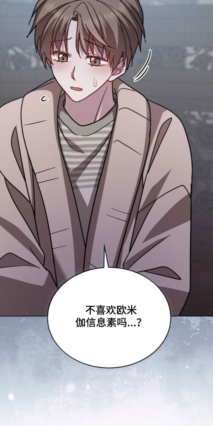 被驯养的商品漫画,第35章：你喜欢吗4图