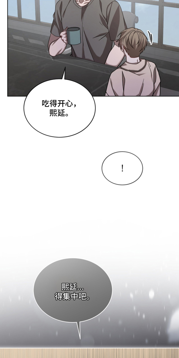 被驯养的商品漫画,第28章：不知所措4图