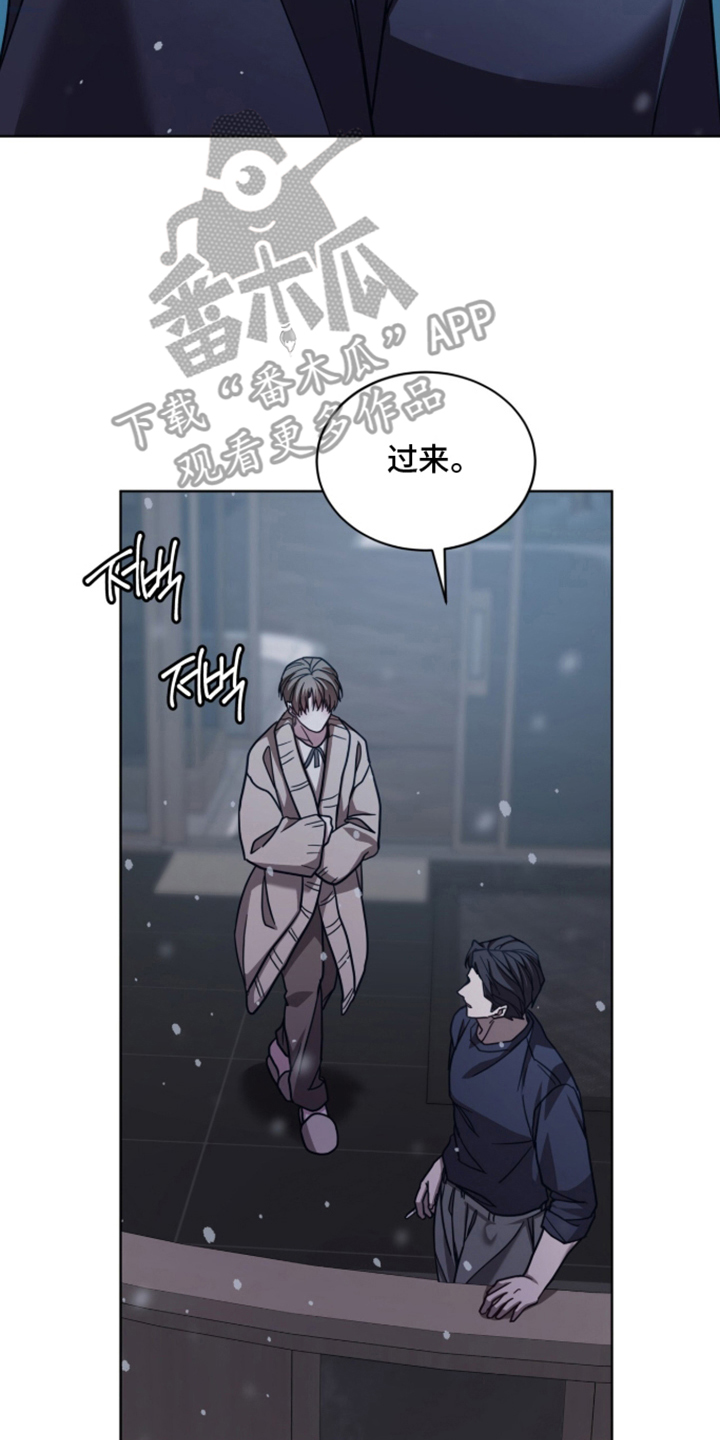 被驯养的商品漫画,第26章：名字3图