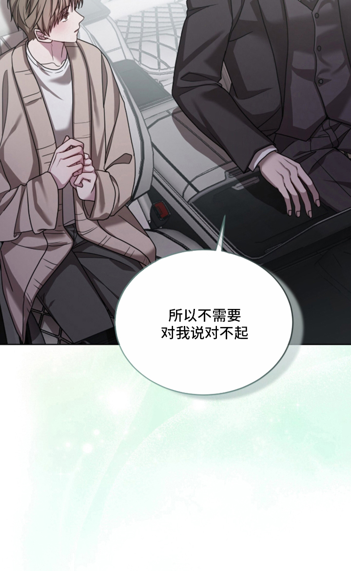 被驯养的商品漫画,第6章：自己的方式4图