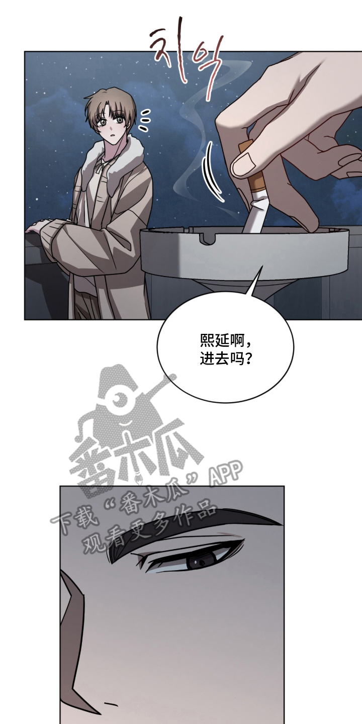 被驯养的商品漫画,第9章：分化4图