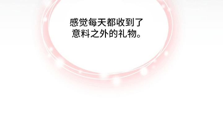 被驯养的商品漫画,第17章：一起才好吃5图