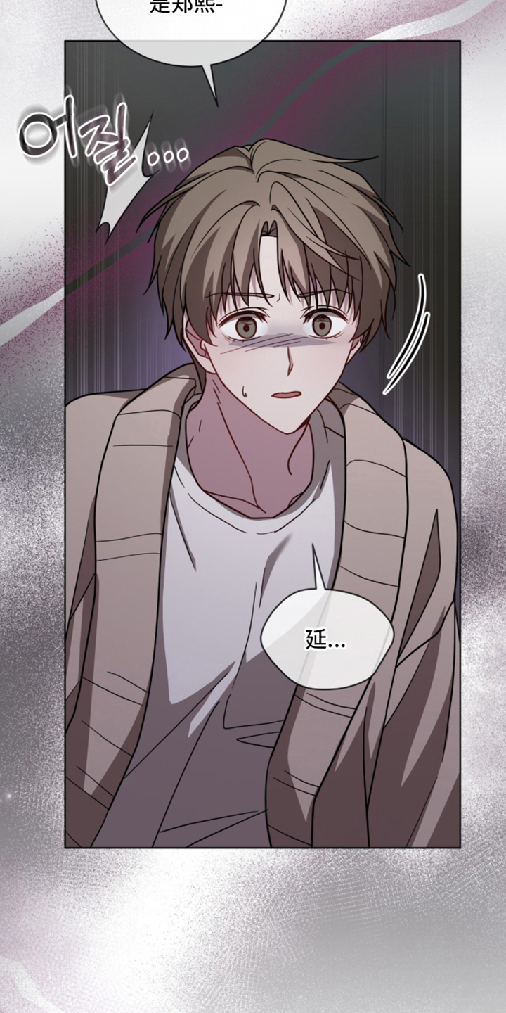 被驯养的商品漫画,第12章：不要叫我孩子4图