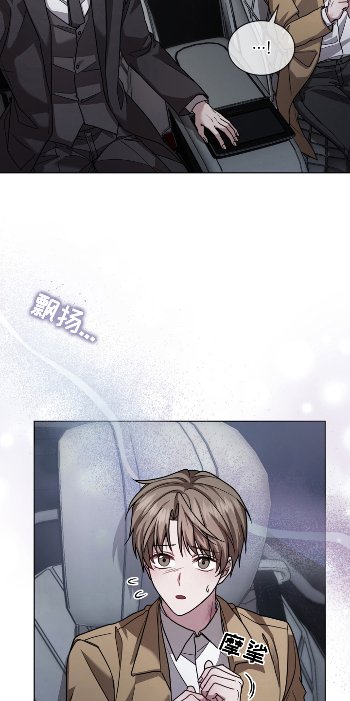 被驯养的商品漫画,第2章：不用担心2图