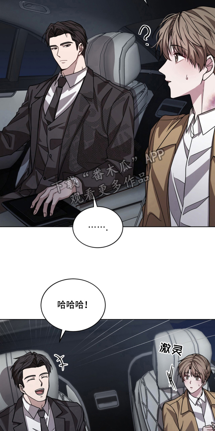 被驯养的商品漫画,第2章：不用担心1图