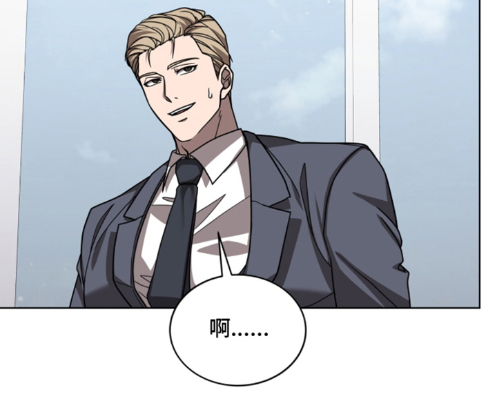 被驯养的商品漫画,第13章：目的1图