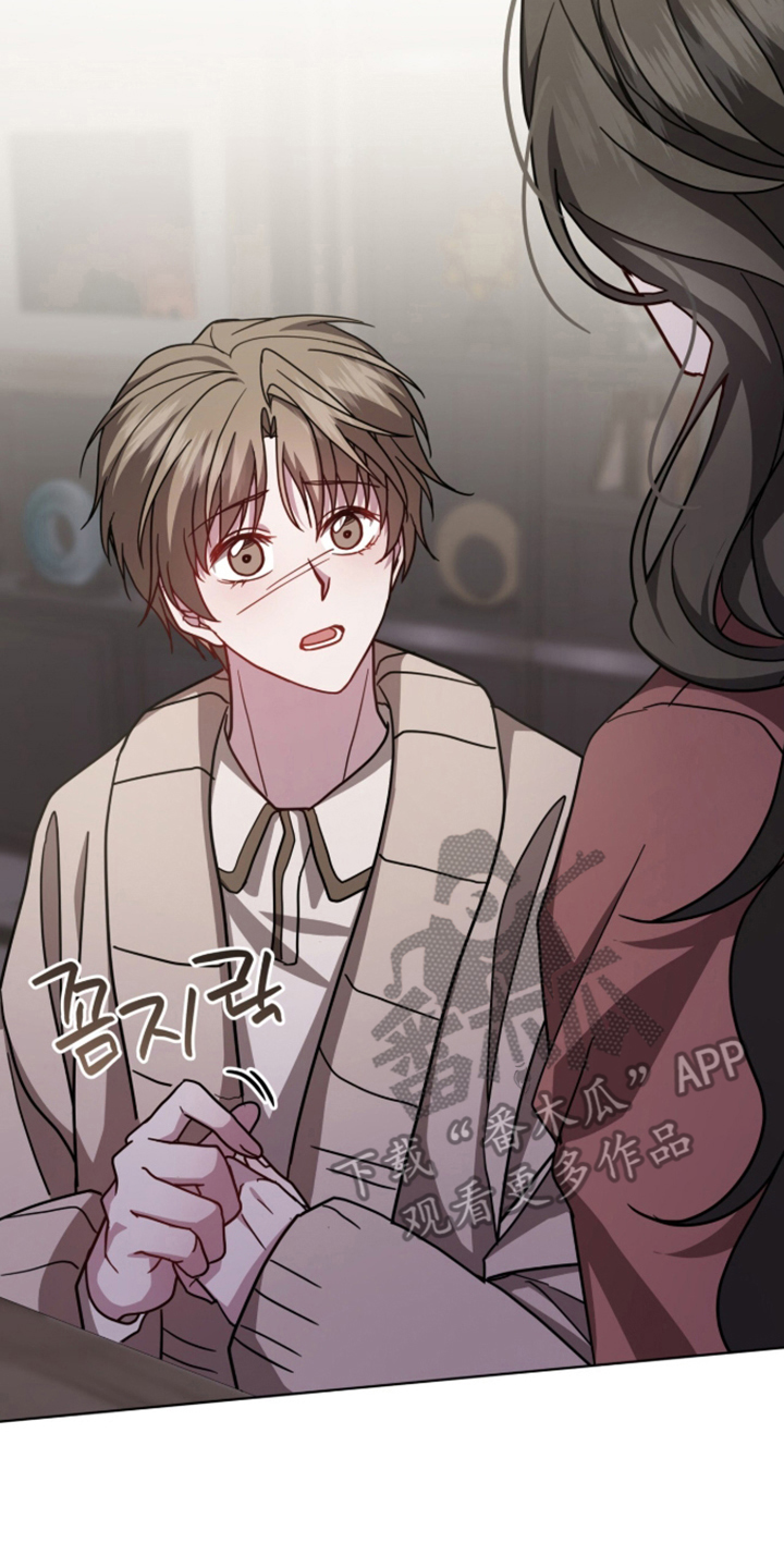 被驯养的商品漫画,第21章：对不起4图