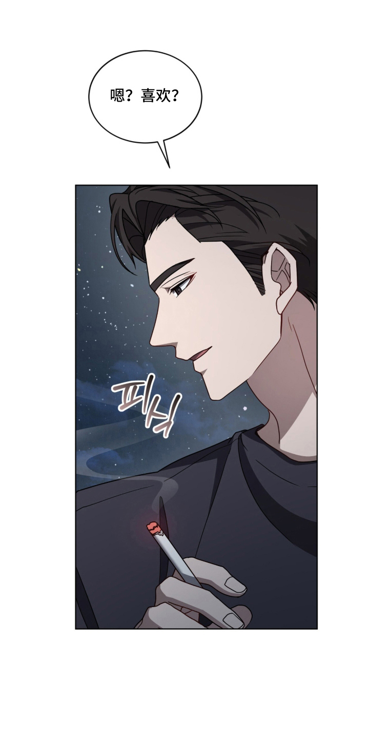 被驯养的商品漫画,第8章：由我给你1图