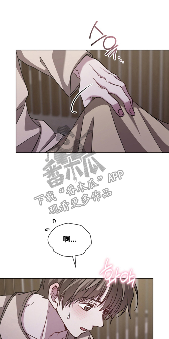 被驯养的商品漫画,第28章：不知所措3图