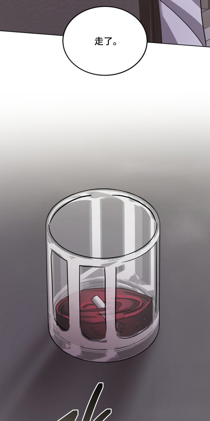 被驯养的商品漫画,第25章：关键人物1图