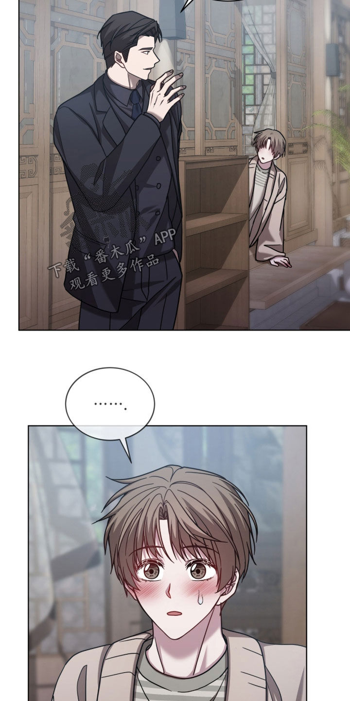 被驯养的商品漫画,第33章：喜欢亲亲5图