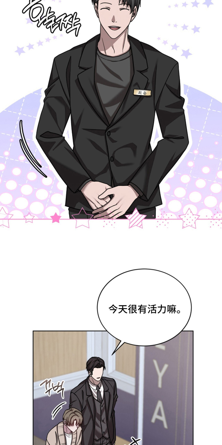 被驯养的商品漫画,第6章：自己的方式3图