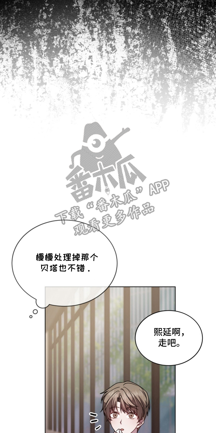 被驯养的商品漫画,第16章：打破框架5图