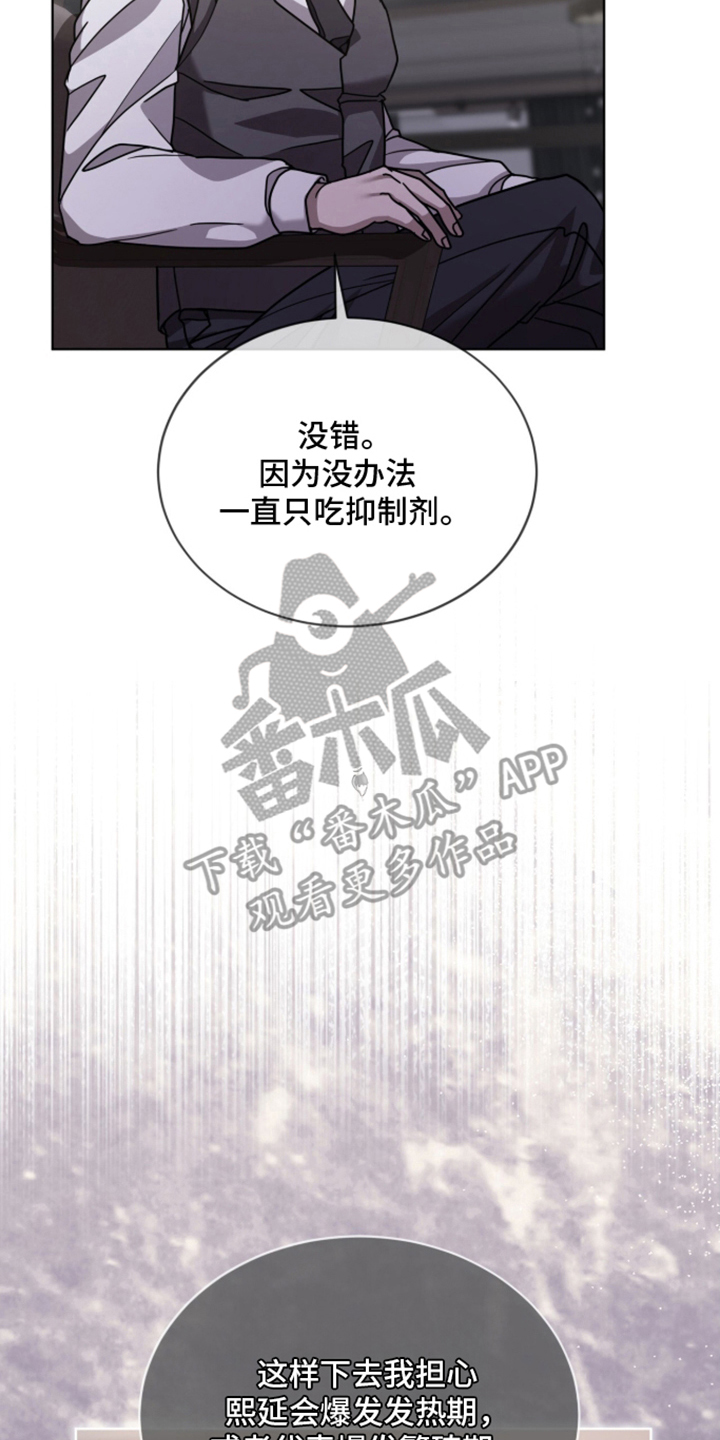 被驯养的商品漫画,第25章：关键人物5图