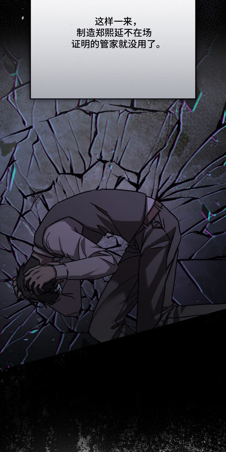 被驯养的商品漫画,第16章：打破框架4图