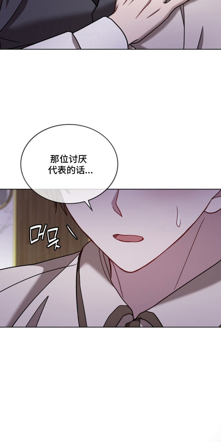 被驯养的商品漫画,第22章：担心5图