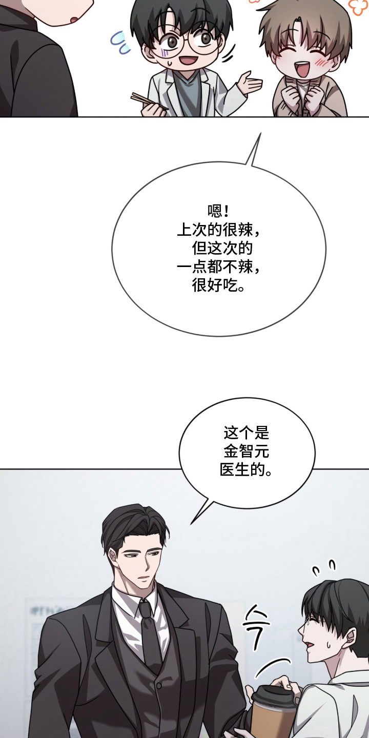 被驯养的商品漫画,第10章：没有味道1图