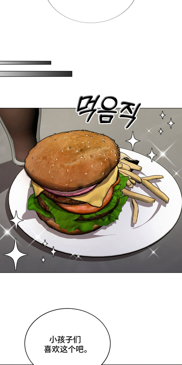 被驯养的商品漫画,第5章：抑制器1图