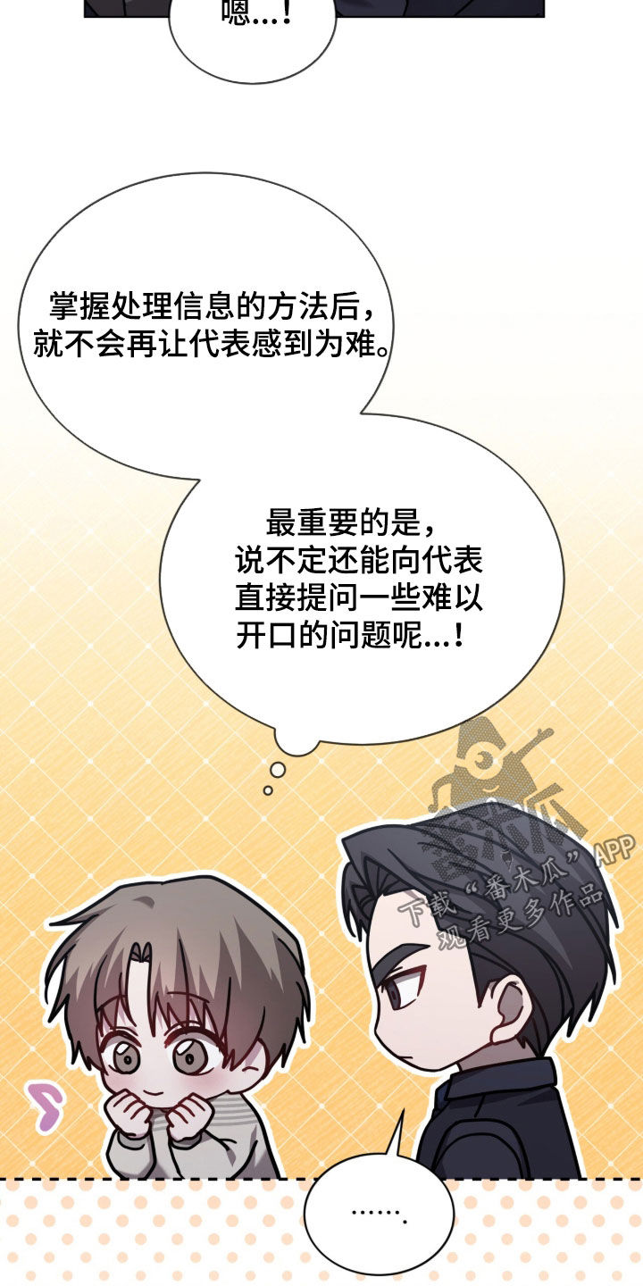 第33章：喜欢亲亲4