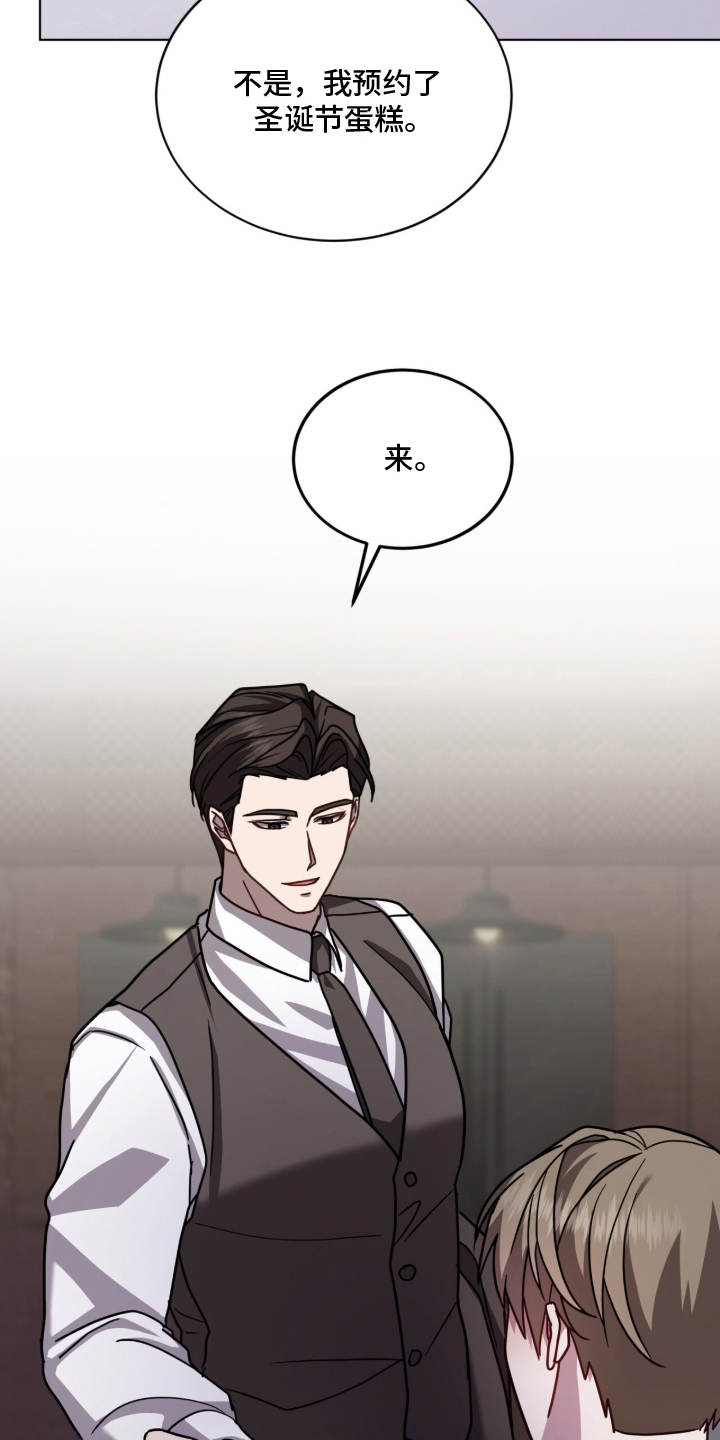 被驯养的商品漫画,第16章：打破框架2图