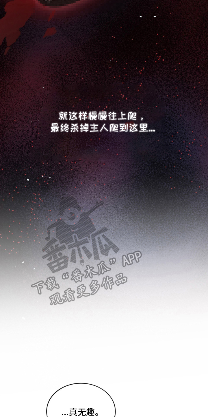 被驯养的商品漫画,第8章：由我给你1图