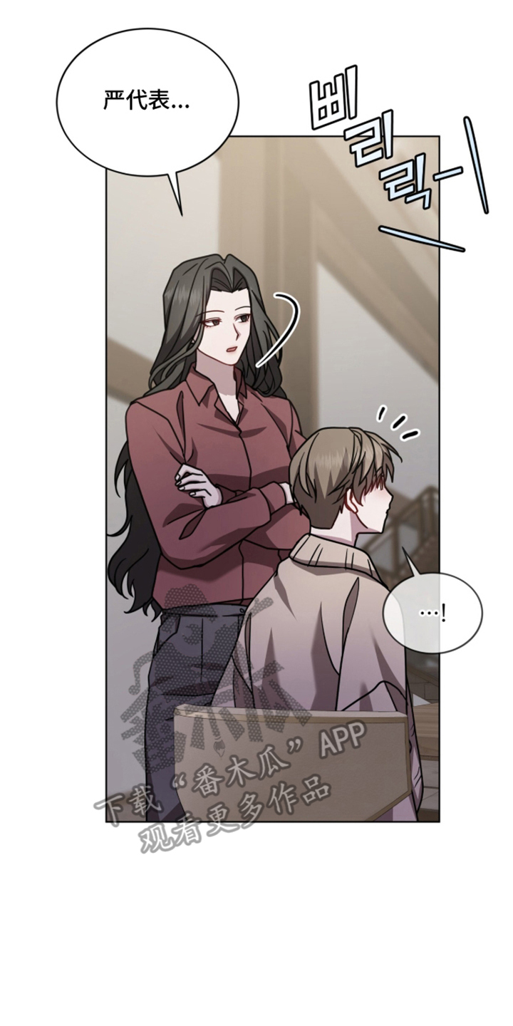 被驯养的商品漫画,第21章：对不起5图