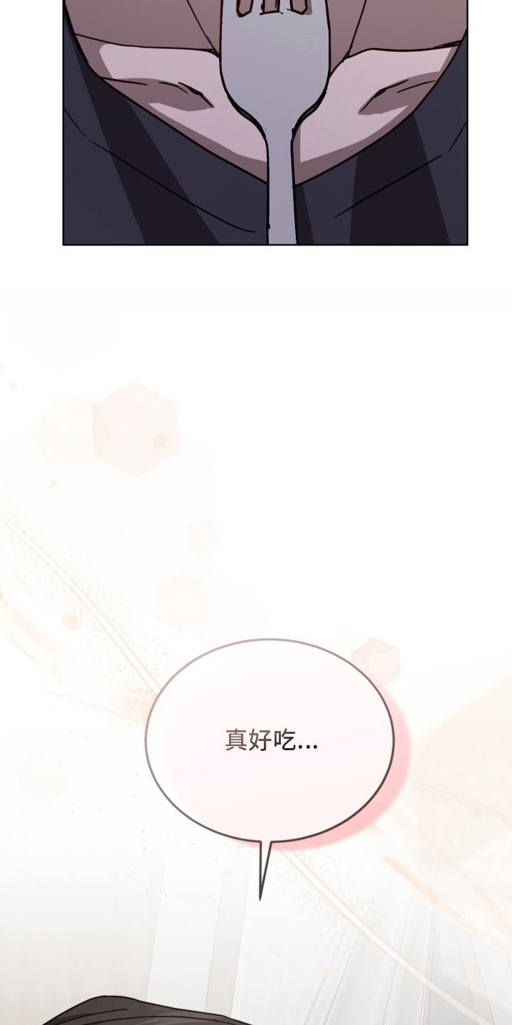 被驯养的商品漫画,第17章：一起才好吃1图