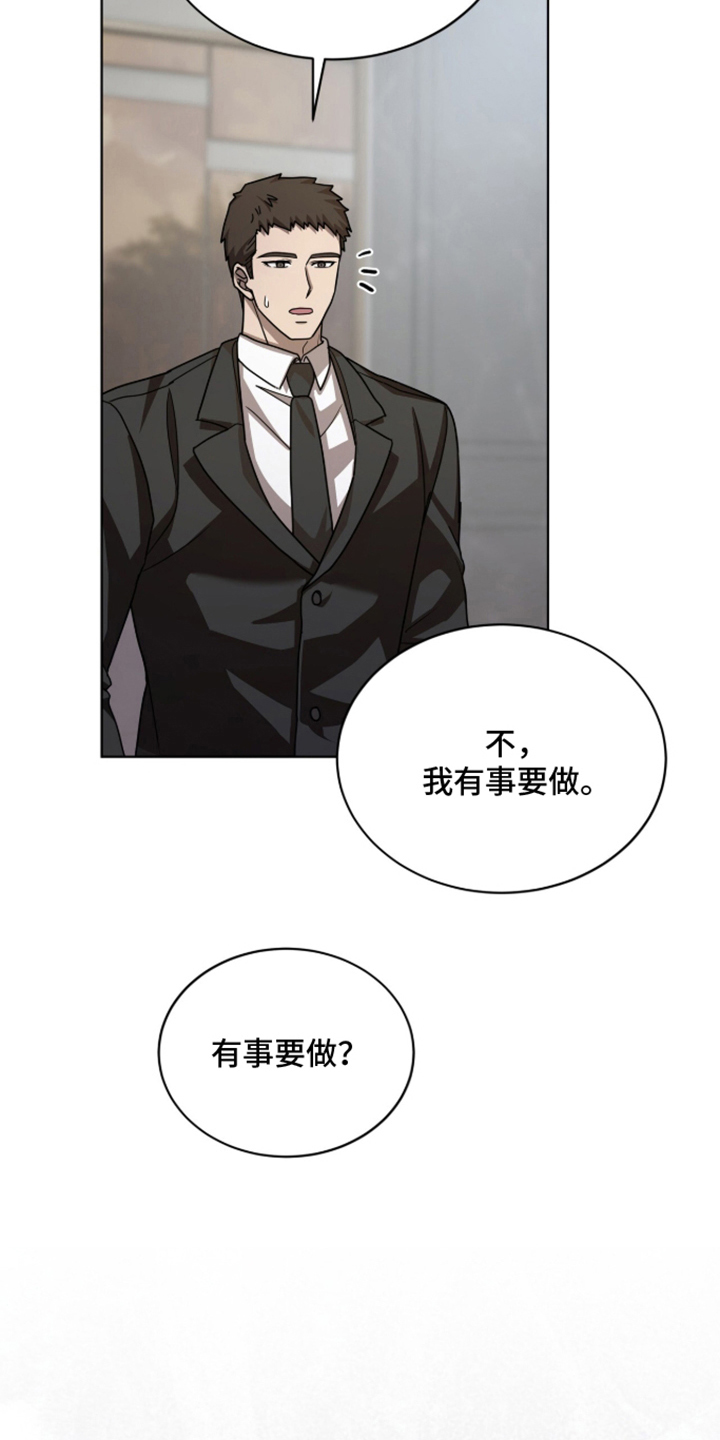 被驯养的商品漫画,第5章：抑制器4图