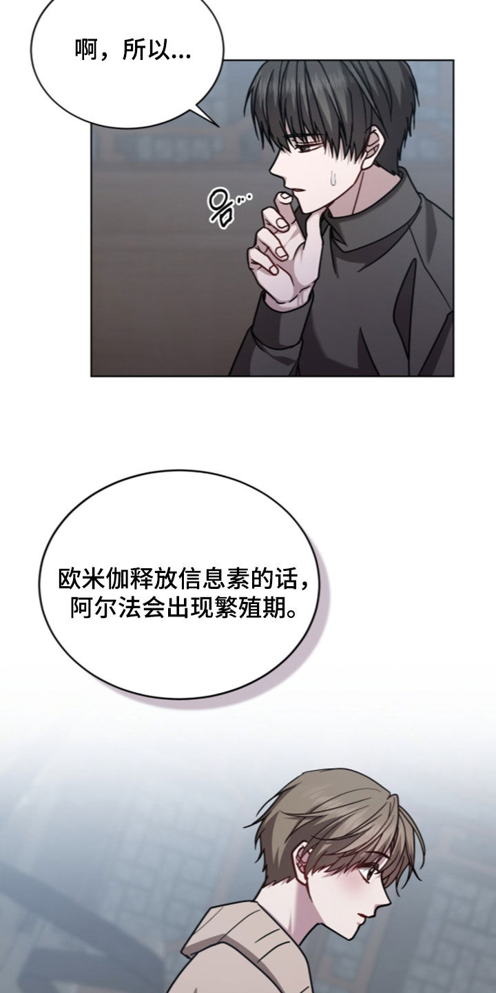 被驯养的商品漫画,第35章：你喜欢吗4图