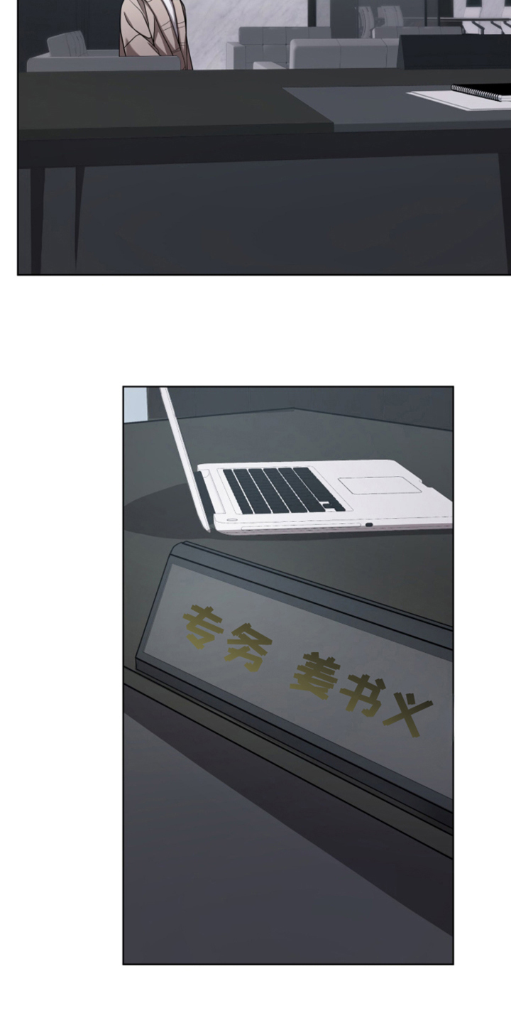 被驯养的商品漫画,第11章：他的气息3图