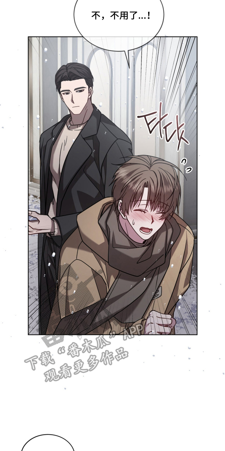 被驯养的商品漫画,第30章：是什么意思4图