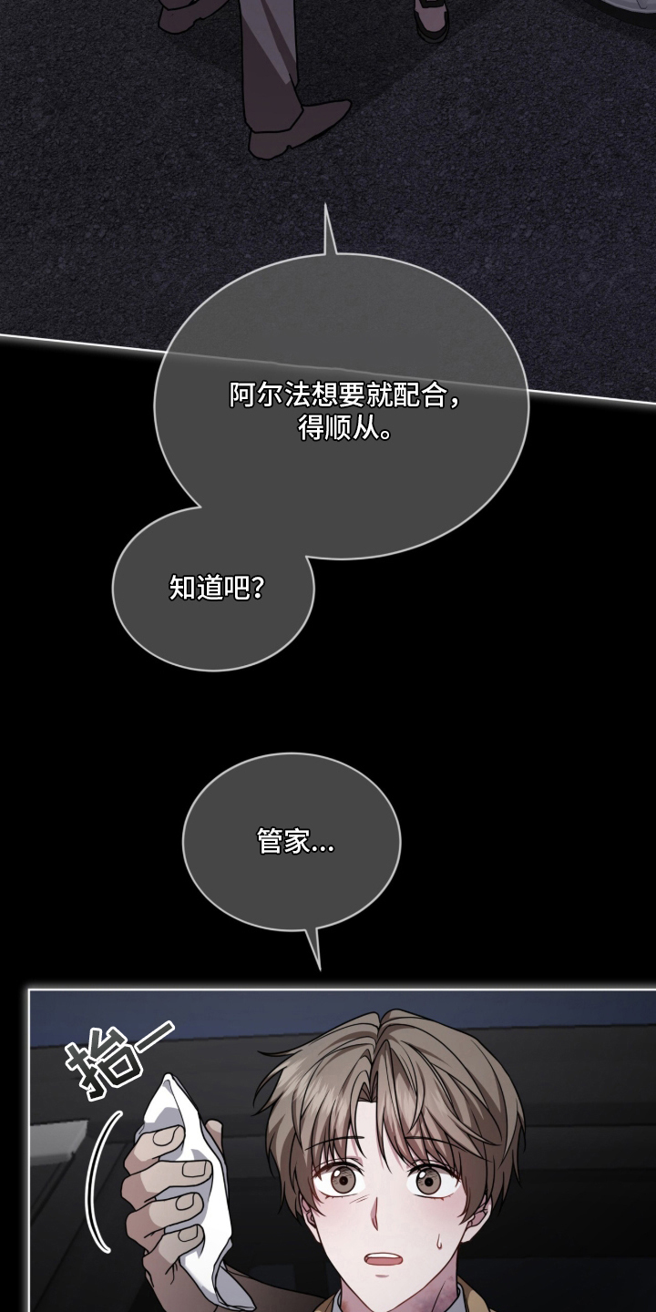 被驯养的商品漫画,第1章：是买我的人吗5图