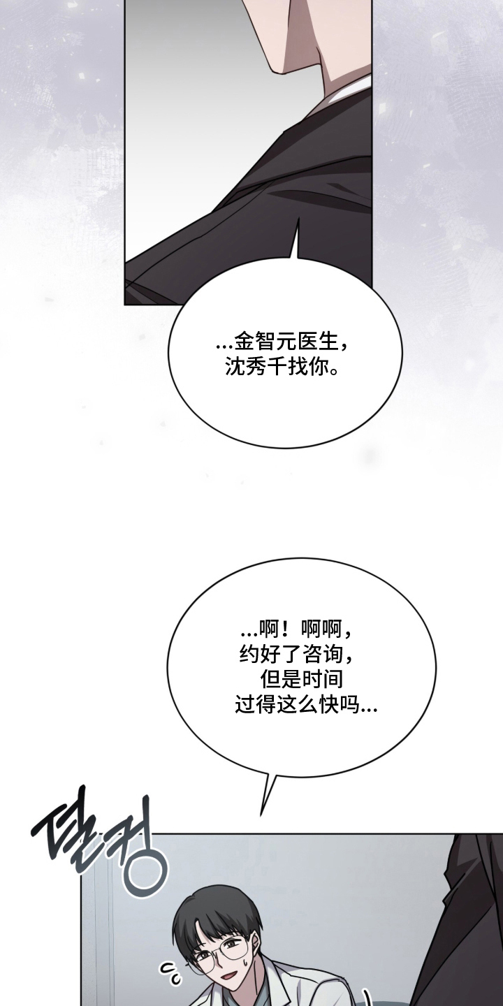 被驯养的商品漫画,第10章：没有味道3图