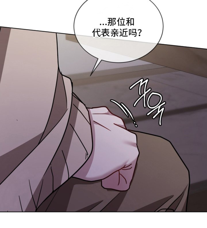 被驯养的商品漫画,第21章：对不起4图