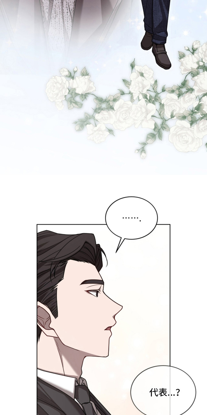 被驯养的商品漫画,第7章：很漂亮2图
