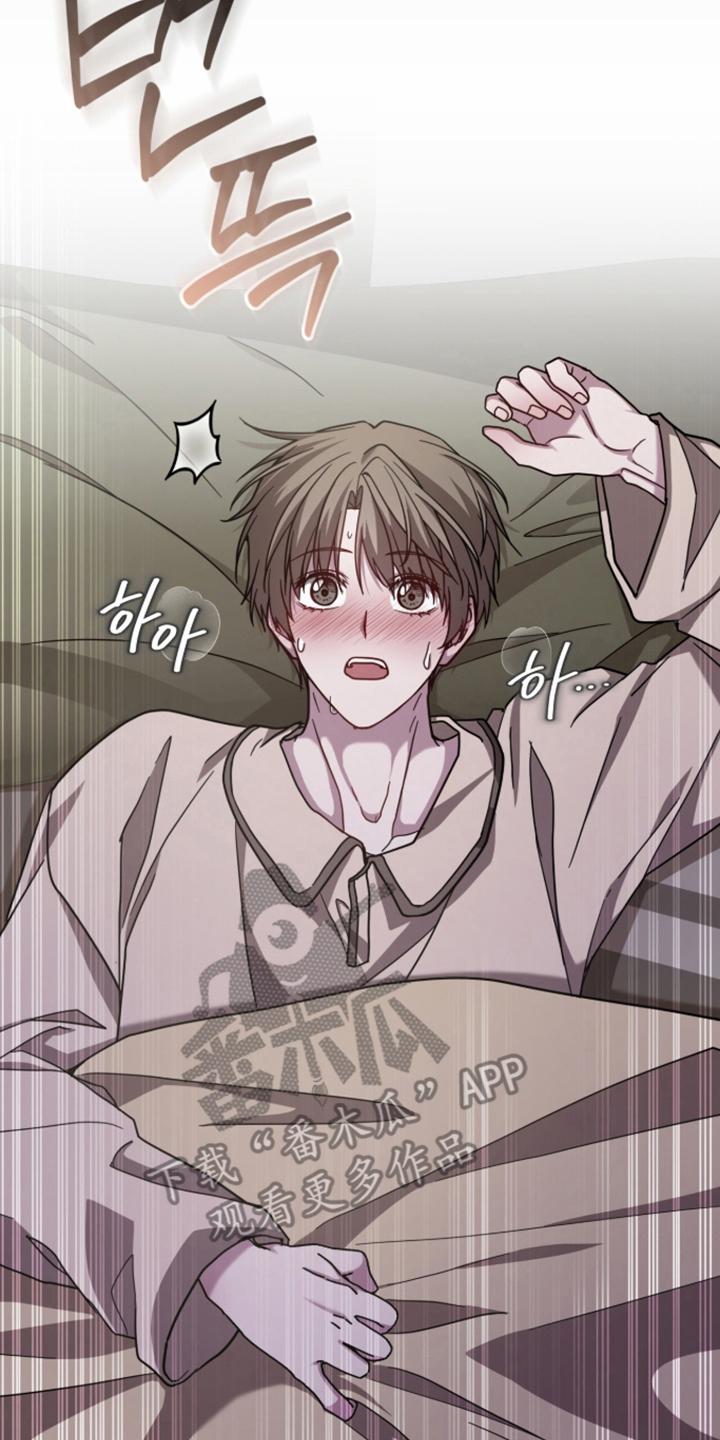 被驯养的商品漫画,第28章：不知所措1图