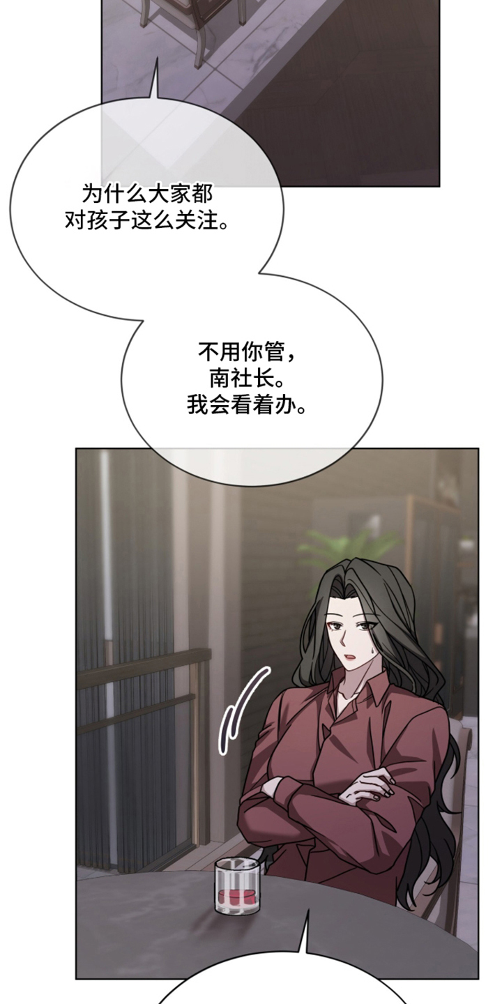 被驯养的商品漫画,第25章：关键人物5图