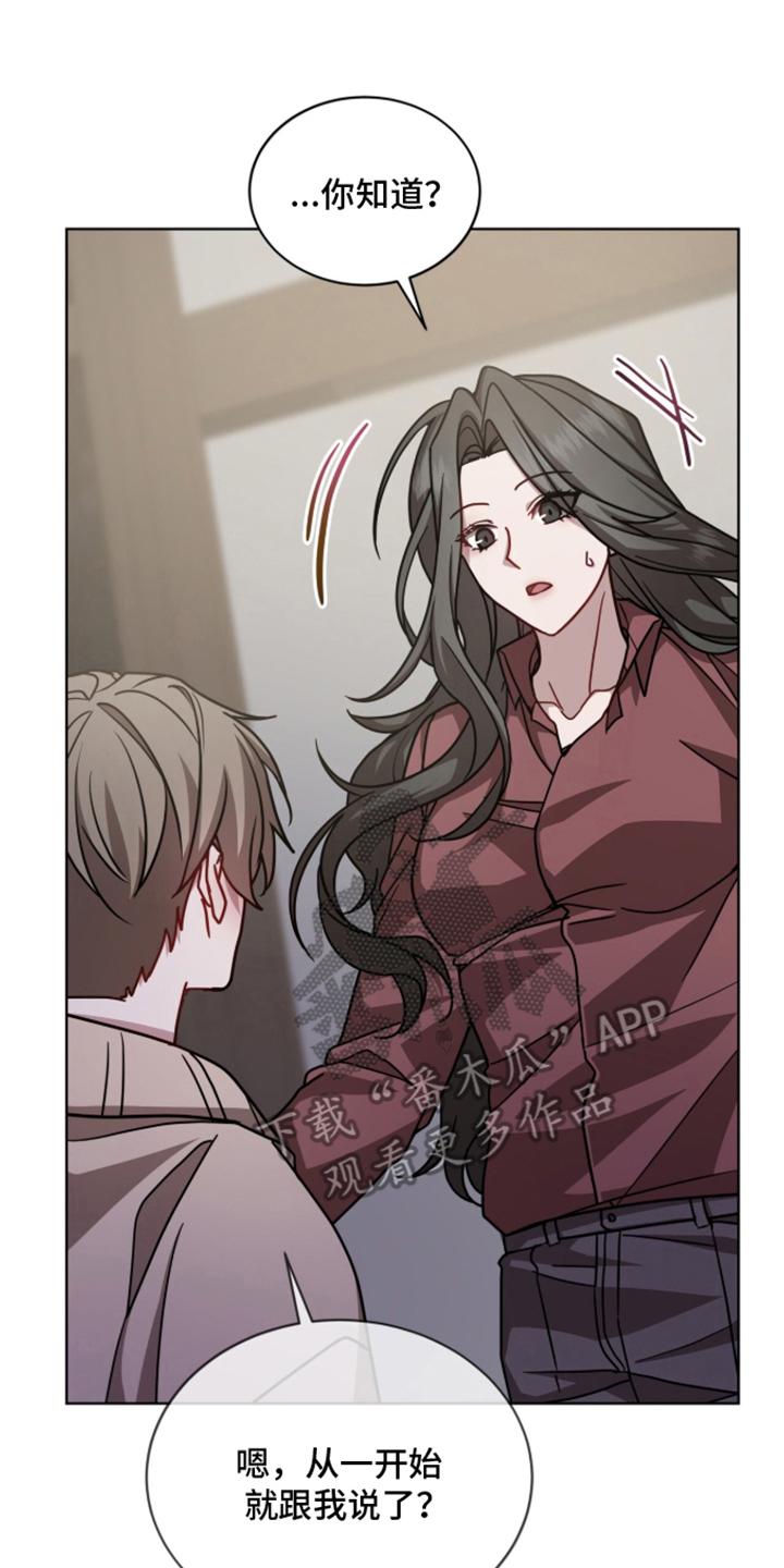 被驯养的商品漫画,第20章：很喜欢你3图