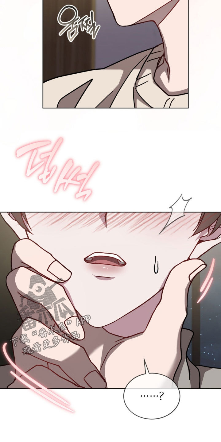 被驯养的商品漫画,第32章：不一样的感情2图