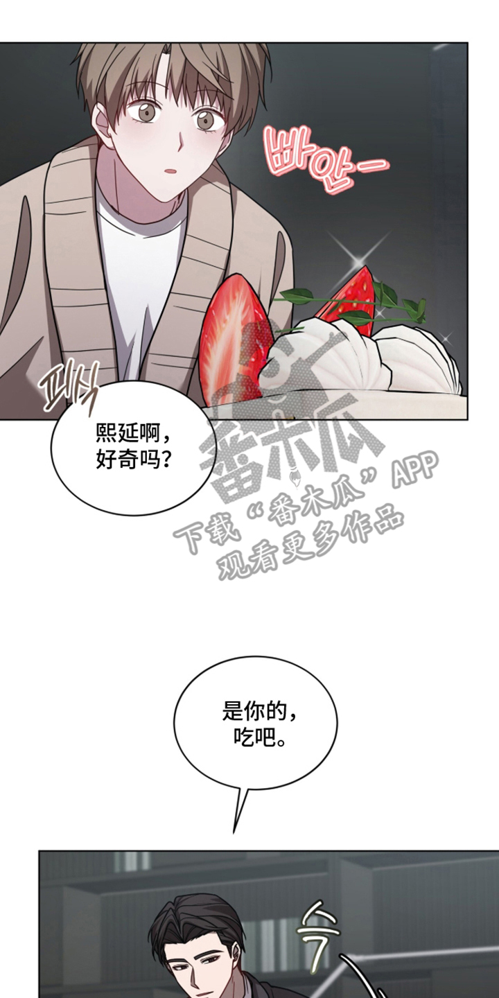 被驯养的商品漫画,第11章：他的气息5图