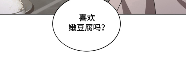 被驯养的商品漫画,第3章：晚安2图