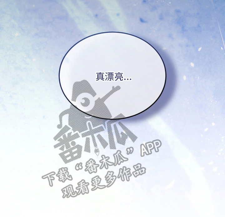 被驯养的商品漫画,第3章：晚安4图