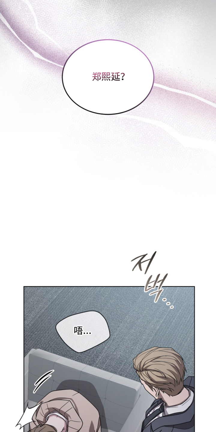 被驯养的商品漫画,第12章：不要叫我孩子5图