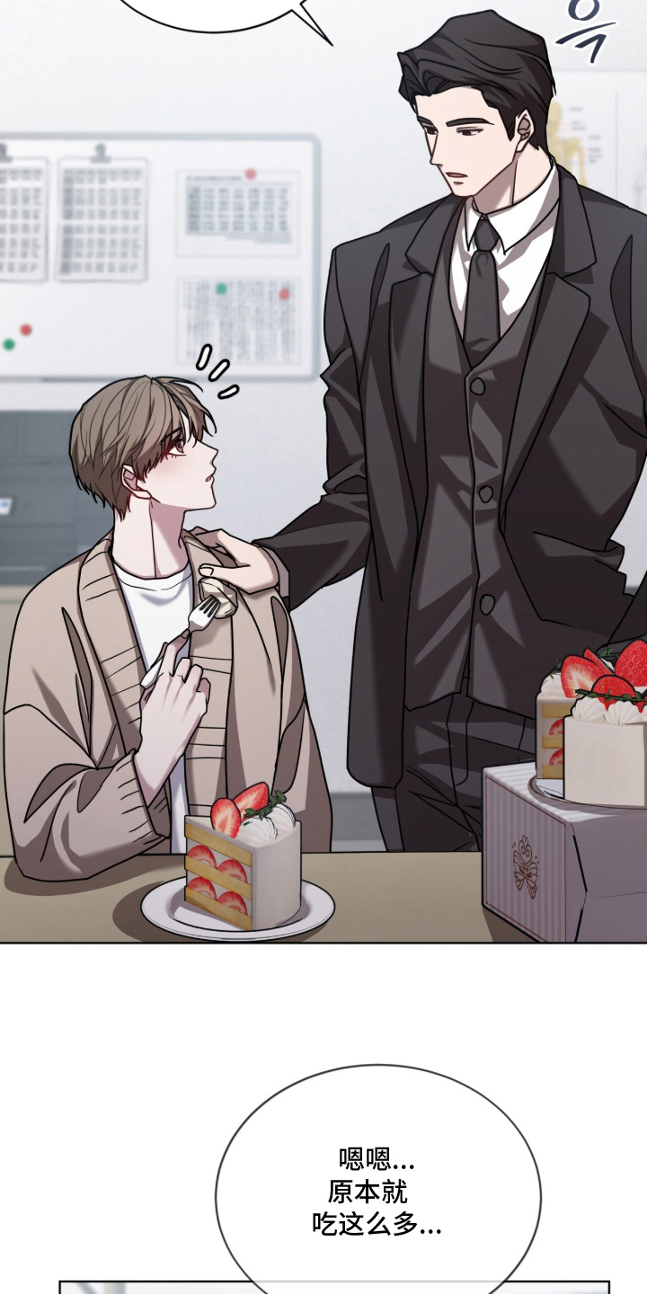 被驯养的商品漫画,第10章：没有味道4图